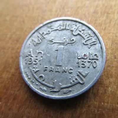 Лот: 24776487. Фото: 1. Монета 1 франк один Марокко 1951... Африка