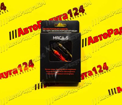 Лот: 18653070. Фото: 1. Межблочный кабель-медь (5м) AMP... Усилители