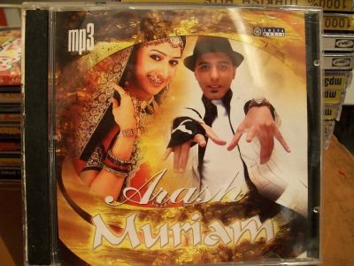 Лот: 9480915. Фото: 1. "2 в 1" Arash, Muriam, MP3. Аудиозаписи