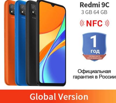 Лот: 16749454. Фото: 1. Xiaomi Redmi 9C синий (без NFC... Смартфоны