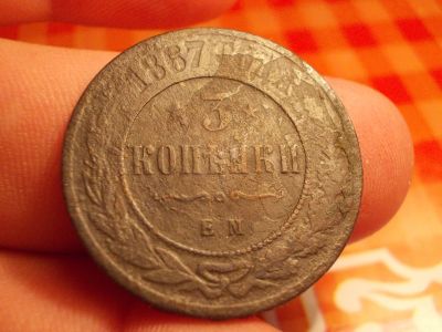 Лот: 16265505. Фото: 1. Продам редкость-3 копейки 1867... Россия до 1917 года