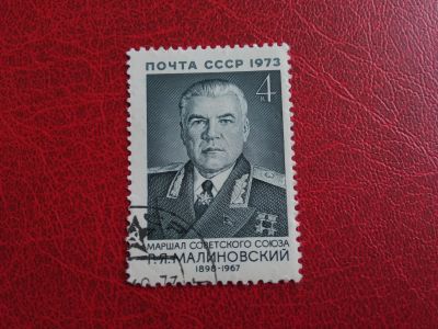 Лот: 14317863. Фото: 1. марка 64. Марки
