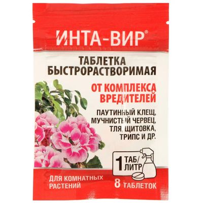 Лот: 25545712. Фото: 1. Инсектицид от комплекса вредителей... Средства от насекомых и грызунов