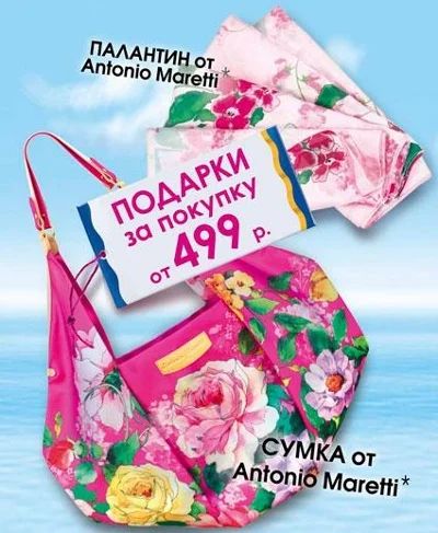 Лот: 5336381. Фото: 1. Сумка Antonio Maretti Новая. Сумки