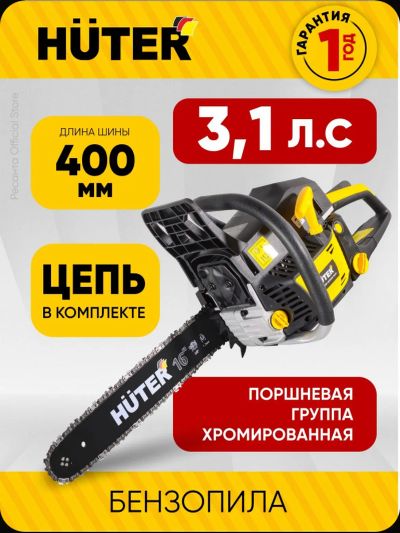 Лот: 25590666. Фото: 1. Бензопила цепная бензиновая BS-4500... Бензо-, мотоинструмент