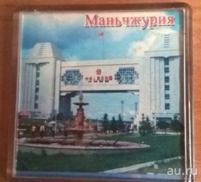 Лот: 16301601. Фото: 1. магнит № 8. Магниты сувенирные