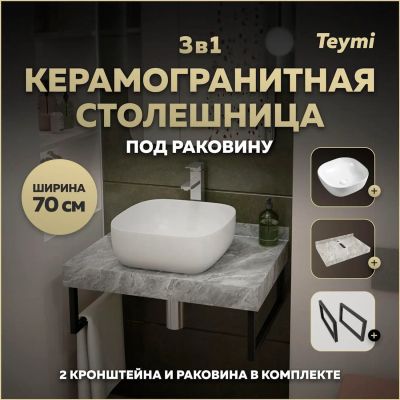 Лот: 25309065. Фото: 1. Столешница с раковиной Teymi Helmi... Раковины, умывальники