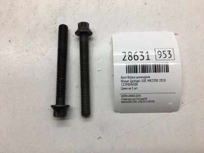 Лот: 20384622. Фото: 1. Болт блока цилиндров Nissan Qashqai... Двигатель и элементы двигателя