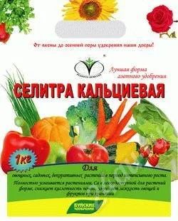 Лот: 381397. Фото: 1. селитра кальциевая. Удобрения, химия