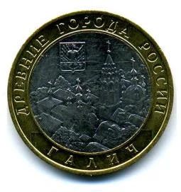 Лот: 5059925. Фото: 1. 10 рублей 2009 г. Галич (Древние... Россия после 1991 года