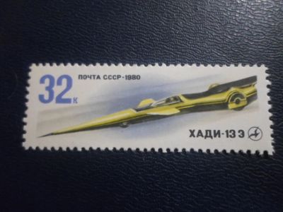 Лот: 19232147. Фото: 1. Марка для Вашей коллекции лот... Марки
