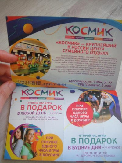 Лот: 7889448. Фото: 1. дисконтная карта Космик. Дисконтные карты