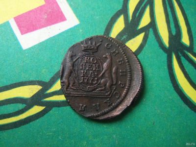 Лот: 15126518. Фото: 1. Сибирская копейка 1771 г. КМ,брак-смещение... Россия до 1917 года