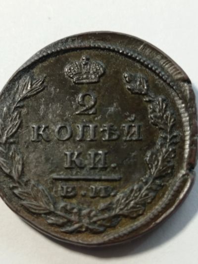 Лот: 21545667. Фото: 1. 2 копейки 1827. ЕМ-ИК. Царская... Россия до 1917 года