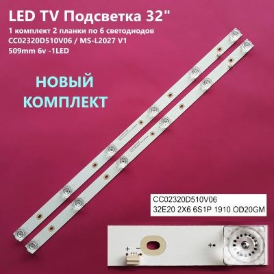 Лот: 19345855. Фото: 1. 1068-p4 LED LCD String Новый 2... Запчасти для телевизоров, видеотехники, аудиотехники
