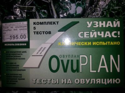 Лот: 6832732. Фото: 1. Тест на овуляцию. Другое (медицина)