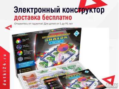 Лот: 13141128. Фото: 1. 🎁Электронный конструктор "Свет... Конструкторы