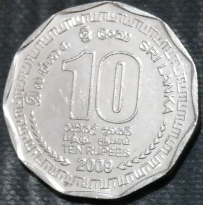Лот: 15308932. Фото: 1. Экзотика с рубля (21715) Шри-Ланка. Остальные страны