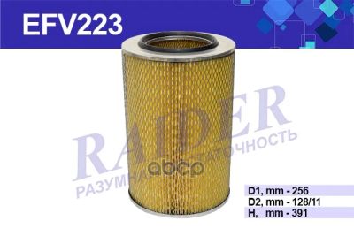 Лот: 25057773. Фото: 1. Фильтр Воздушный Камаз (Дв.740... Расходные материалы