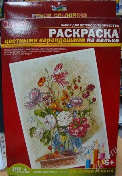 Лот: 965466. Фото: 1. Раскраска цветными карандашами... Для рисования