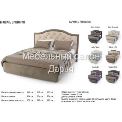 Лот: 17216125. Фото: 1. Готовая кровать Виктория 200х160... Кровати