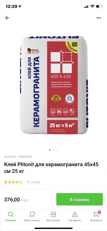 Лот: 17562464. Фото: 1. Клей для для керамогранита. Клеи, герметики, пена монтажная, клейкие ленты