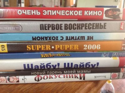 Лот: 5753585. Фото: 1. DvD диски одним лотом. Видеозаписи, фильмы
