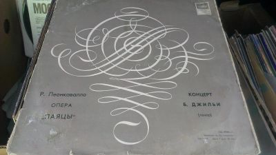 Лот: 9302355. Фото: 1. Р. Леонковалло - опера "ПАЯЦЫ... Аудиозаписи