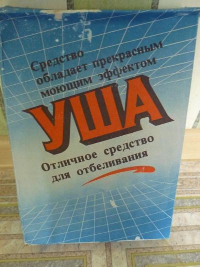 Лот: 3921215. Фото: 1. Стиральный порошок "УША". Бытовая химия