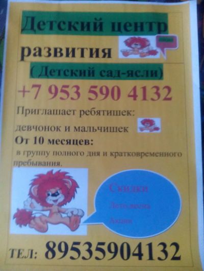 Лот: 6267925. Фото: 1. Детский сад-ясли Красноярск, Кировский... Другое (дети растут)