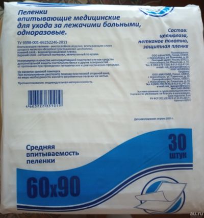 Лот: 12369011. Фото: 1. Пеленки медицинские одноразовые... Реабилитация, уход за больными