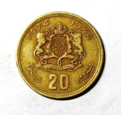 Лот: 2249210. Фото: 1. Марокко. 20 сантимат 1974 г. Аль... Африка