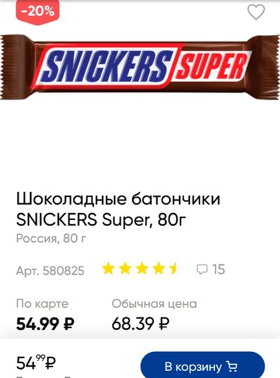 Лот: 17040246. Фото: 1. шоколад батончик Snickers super... Шоколад, конфеты