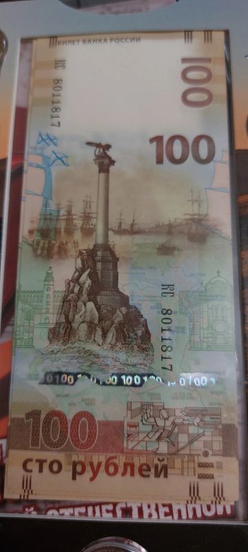 Лот: 19149263. Фото: 1. 100 рублей Крым. Россия после 1991 года