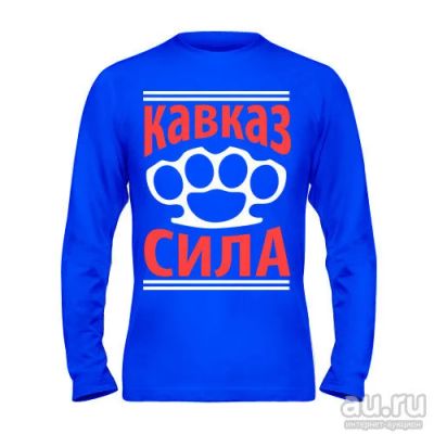 Лот: 8427103. Фото: 1. Футболка с Длинным Рукавом и Уникальным... Футболки, поло