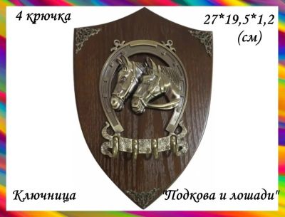 Лот: 16083235. Фото: 1. Ключница-. Сувенирные мелочи