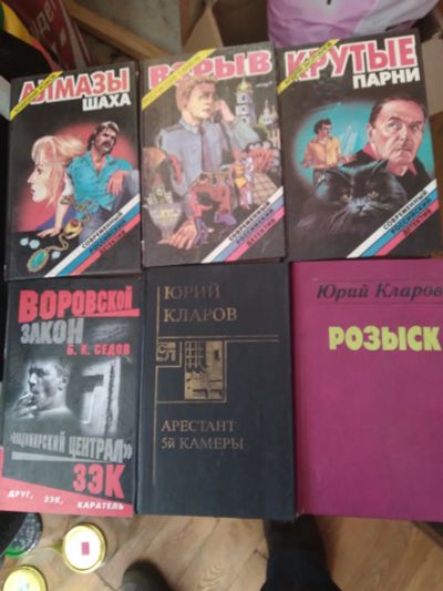 Лот: 19931147. Фото: 1. 6 книг детективы. Художественная