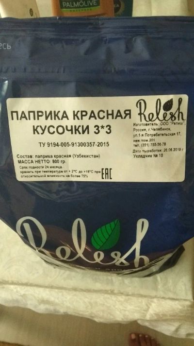 Лот: 13998072. Фото: 1. Паприка кусочки. Приправы, специи