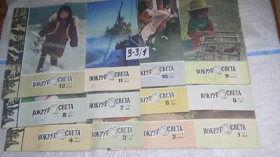 Лот: 16721713. Фото: 1. Одним лотом журнал "Вокруг света... Путешествия, туризм