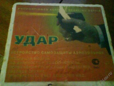 Лот: 1031400. Фото: 1. "Удар" устройство самозащиты аэрозольное. Другое (военно-спортивные игры)