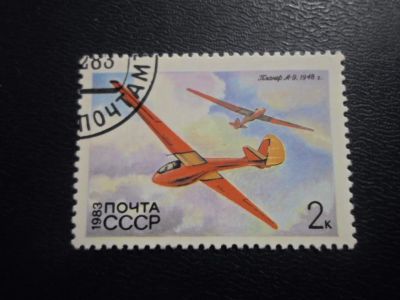Лот: 19296109. Фото: 1. Марка для Вашей коллекции лот... Марки