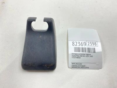 Лот: 21578299. Фото: 1. Накладка на полозья сиденья Toyota... Двигатель и элементы двигателя