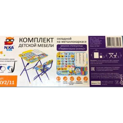 Лот: 13768940. Фото: 1. Комплект Первоклашка осень (стол... Развивающие