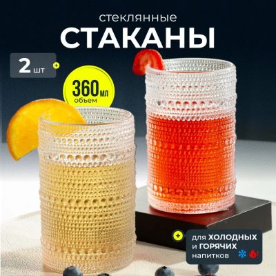Лот: 24110869. Фото: 1. Стакан 360 мл, стекло, 2 шт, Бабл... Кружки, стаканы, бокалы