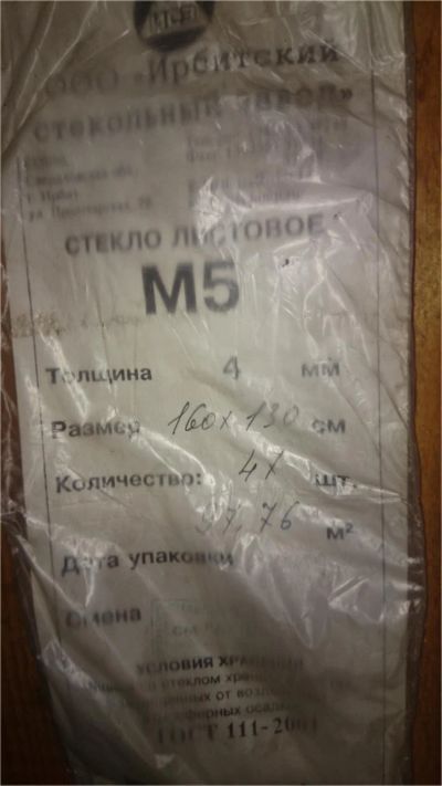 Лот: 6871149. Фото: 1. Стекло 4мм 1600мм х 1300мм. Стекло, зеркальное полотно