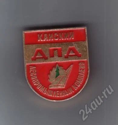 Лот: 481480. Фото: 1. Канский ДПД (№219). Сувенирные