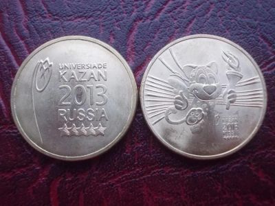 Лот: 3161225. Фото: 1. Комплект монет Универсиада в Казани... Россия после 1991 года