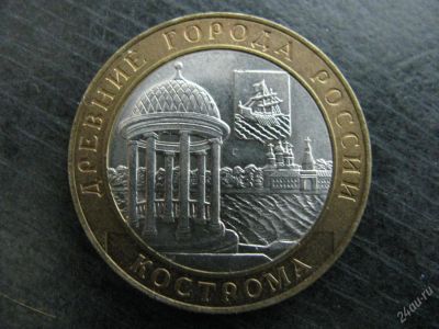 Лот: 127922. Фото: 1. монета 10 руб Кострома 2002 года... Россия и СССР 1917-1991 года