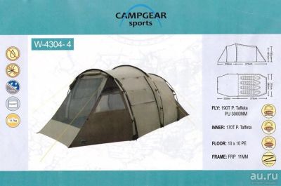 Лот: 16230977. Фото: 1. Палатка CampGear Sports W-4304-4... Палатки, тенты