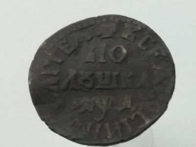 Лот: 15232279. Фото: 1. Полушка 1704. Редкая, хорошая... Россия до 1917 года